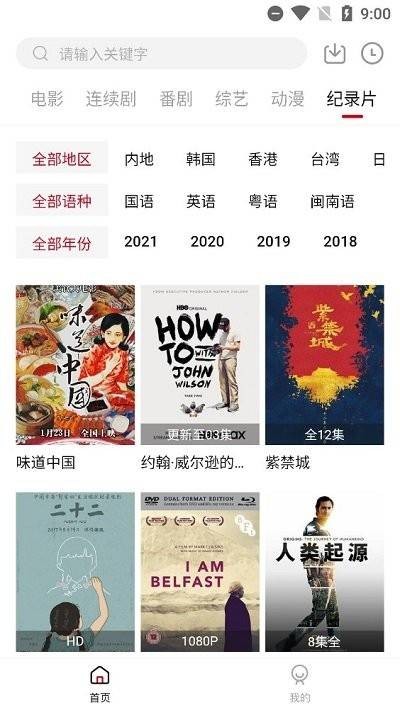 迪迪影院最新版截图