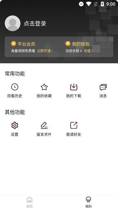 迪迪影院最新版截图