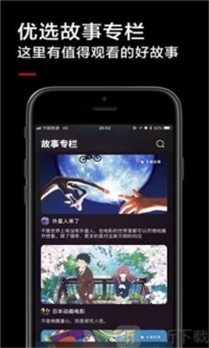 黑狐影院app截图