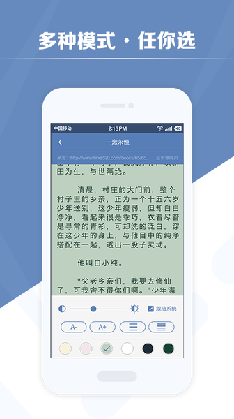 老子搜书app截图