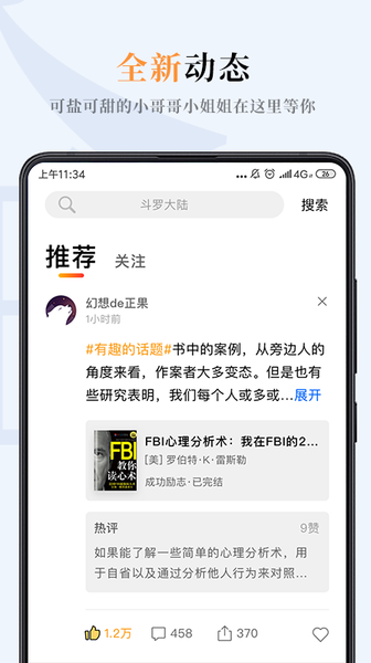 哔哔小说最新版截图