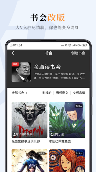 哔哔小说最新版截图