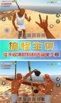 奇行种模拟器截图