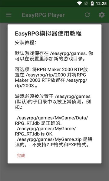 easyrpg player截图