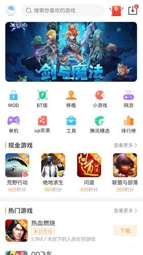 乐乐游戏盒子截图