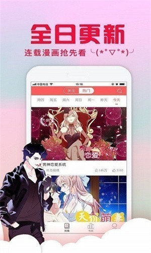 ss漫画手机版截图