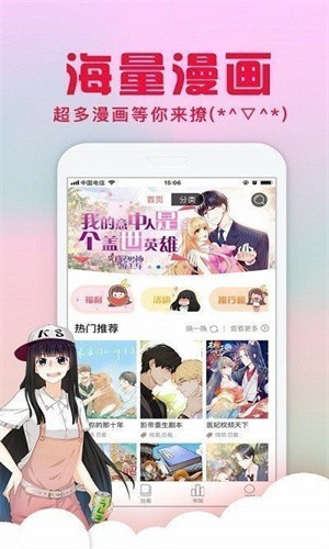 ss漫画手机版截图