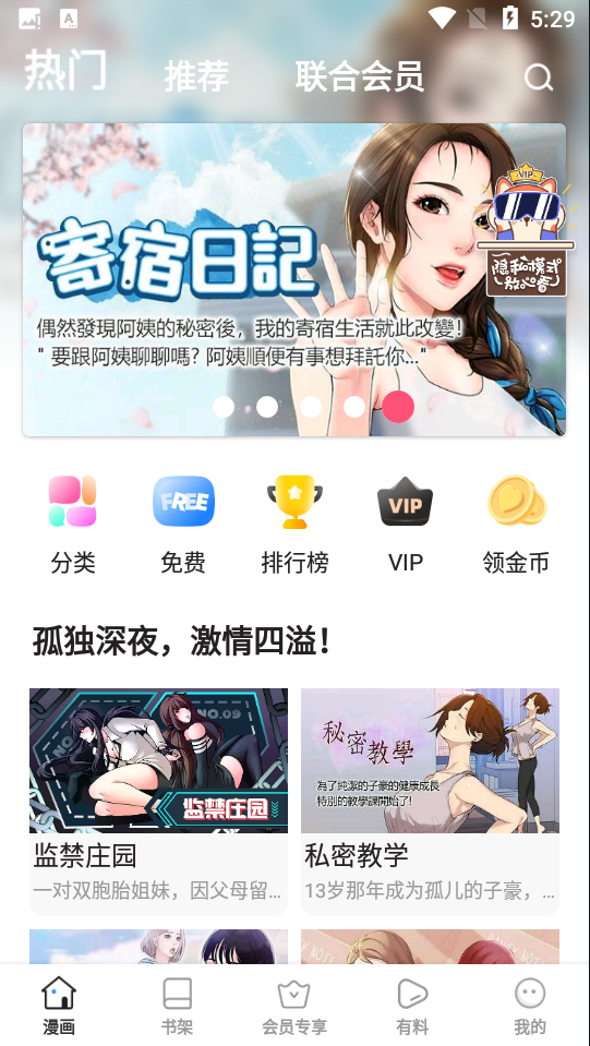 小狗漫画截图