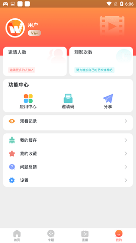 百万影视app截图