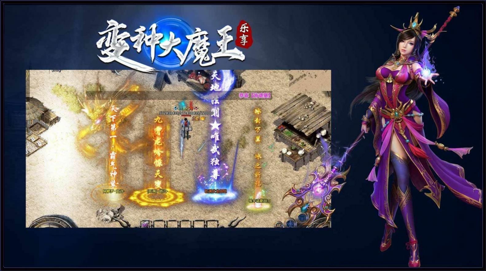 乐享变种大魔王截图