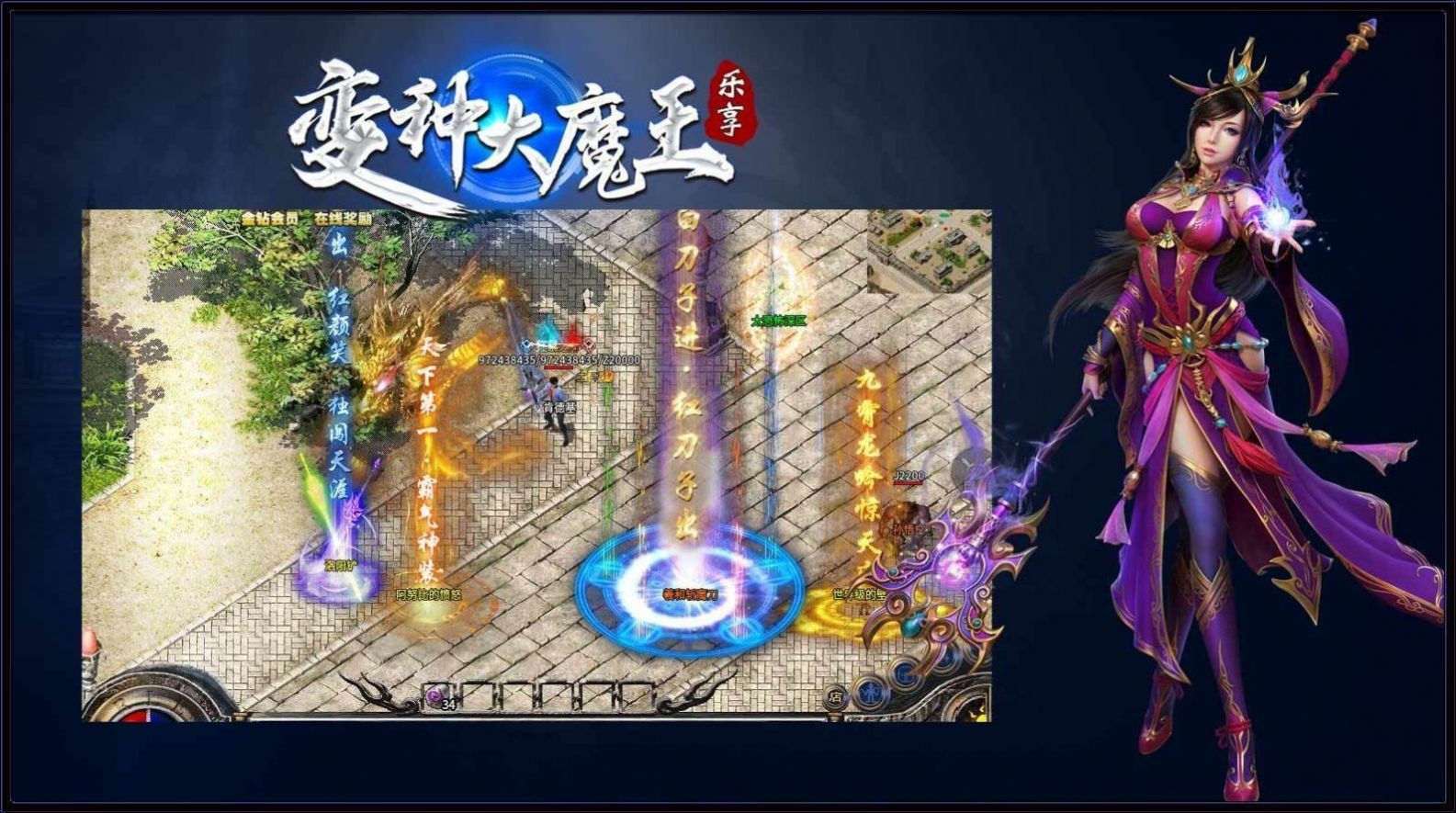 乐享变种大魔王截图