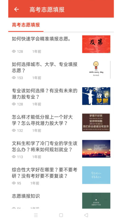 启夏教育截图