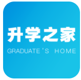 升学之家app