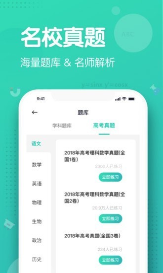 知涯志愿软件截图