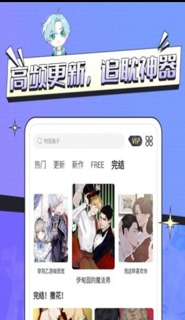 耽免嗨漫画截图