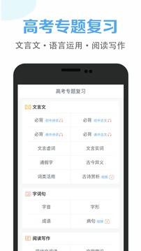 高中语文课堂截图