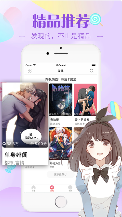 万渣朝凰漫画截图