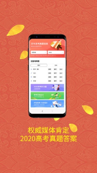 猿老师志愿app截图