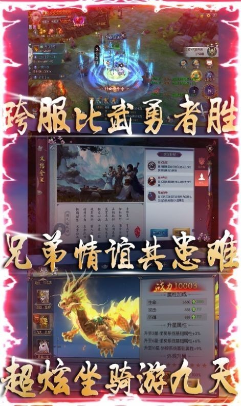 九天剑魔截图