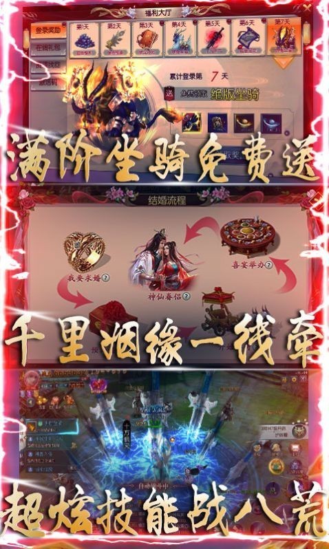 九天剑魔截图