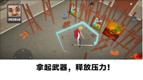 砸烂办公室截图