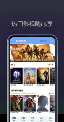 发烧屋影视app截图