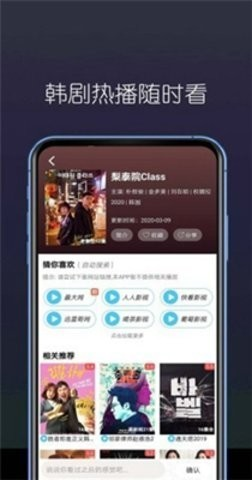 发烧屋影视app截图