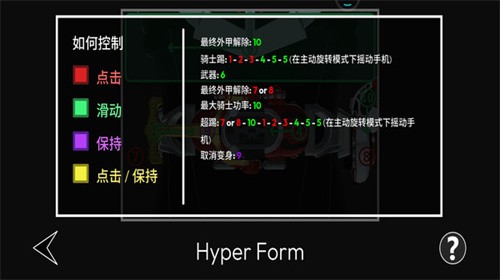 假面骑士品红帝骑模拟器截图