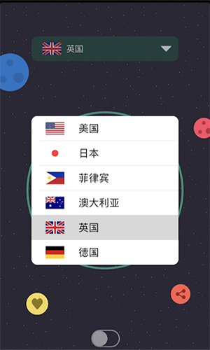 快喵加速器app截图