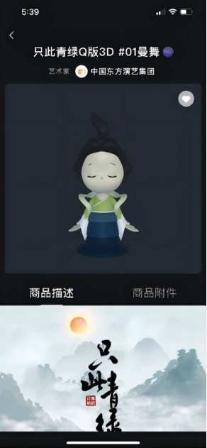 幻彩数藏截图