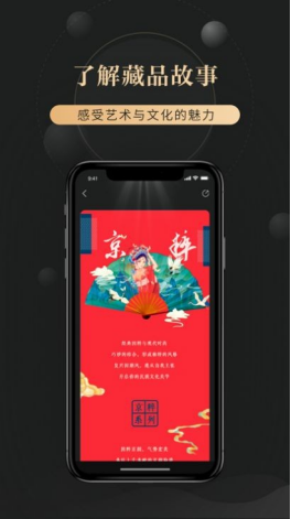 玄梦阁数字藏品截图