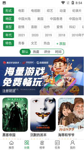 绿点影视官网版截图