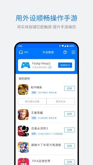 飞智游戏厅app截图