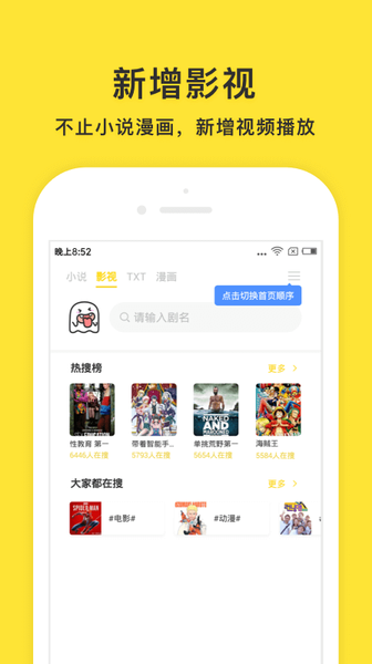 小鬼快搜最新版截图