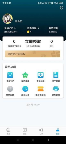 轻樱花app截图