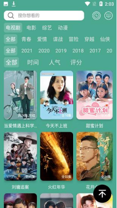 二喵影视2022截图