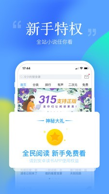 书趣阁截图