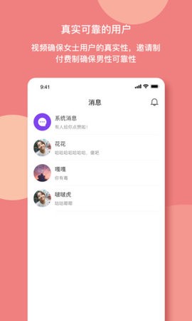 JVID私密视频截图