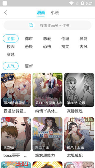 百年漫画最新截图