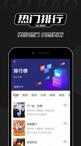 孤豹影城手机版截图