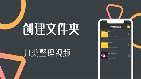 小黄视频播放器截图