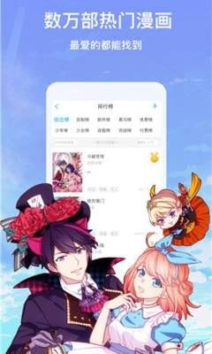 极乐鸟漫画截图