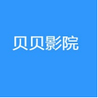 贝贝影院app