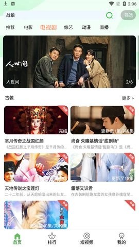 看剧兔影视app截图