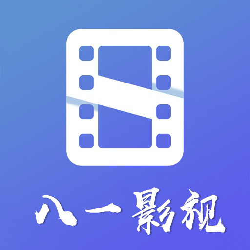 八一影视app