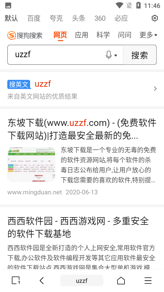 m浏览器最新版截图