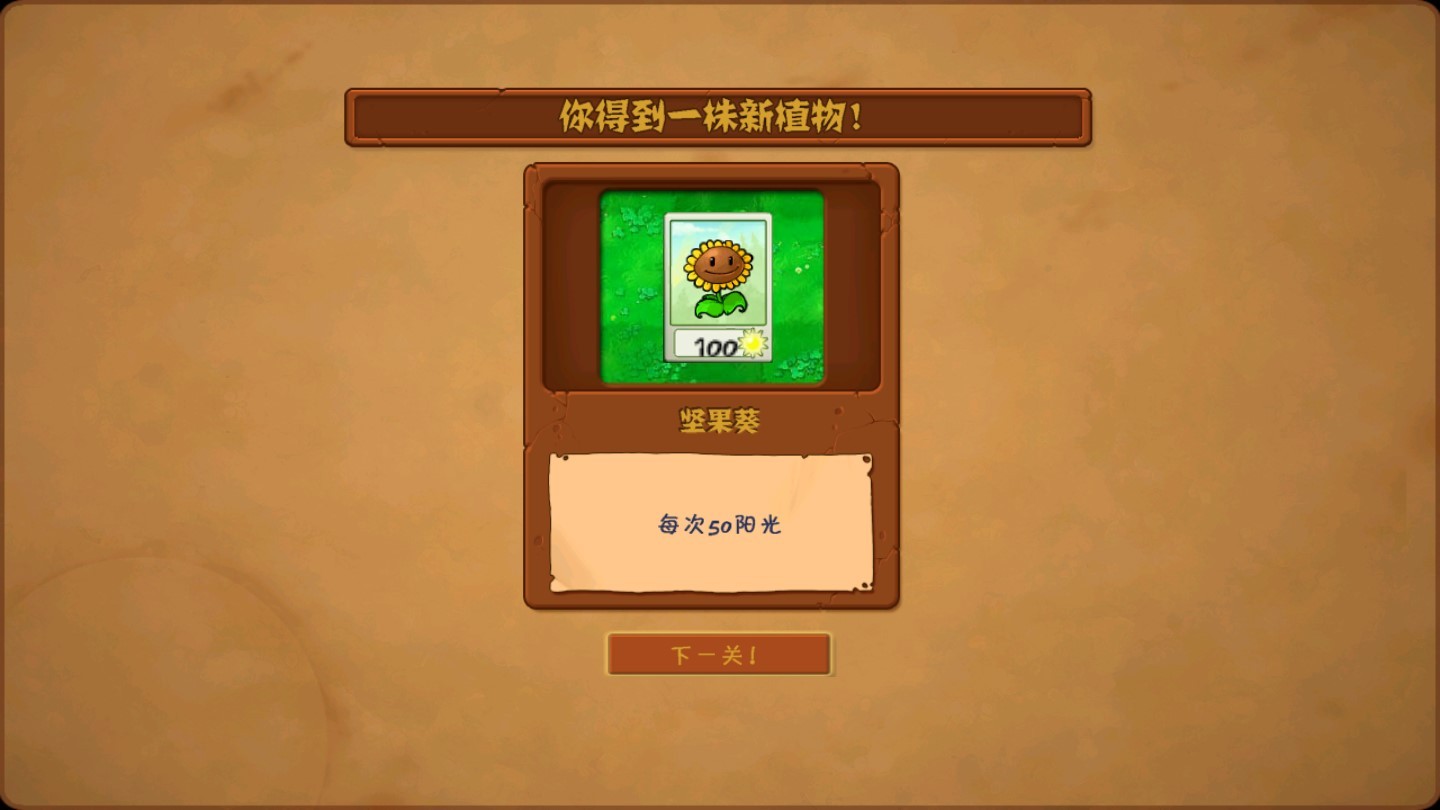 PVZHertz版截图