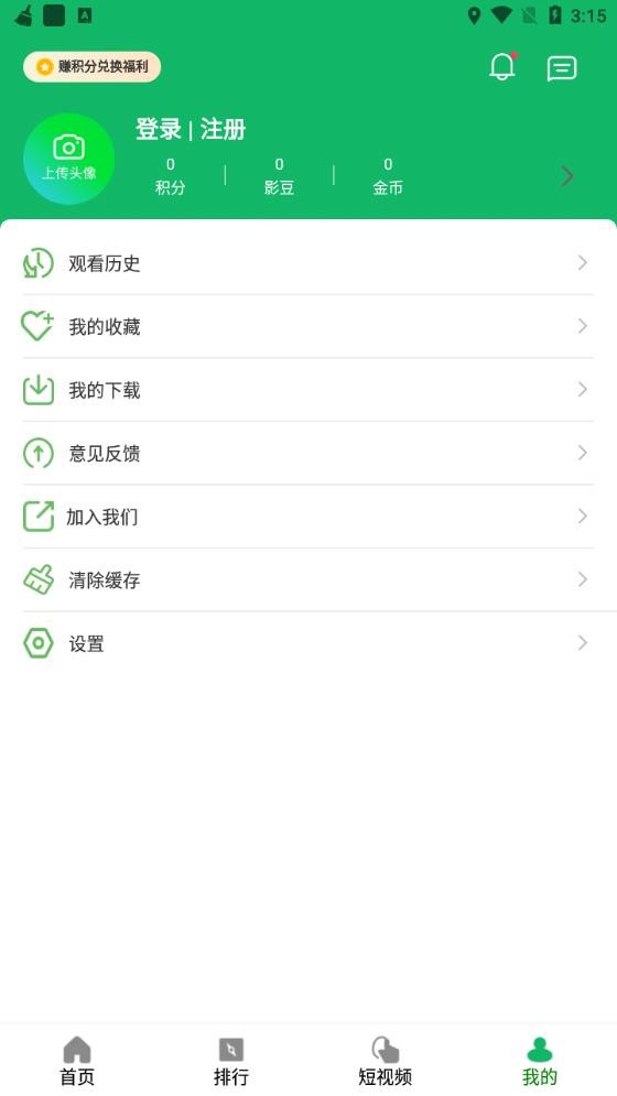 看了看影院app截图