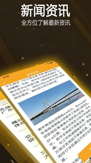 昱汇互娱平台截图