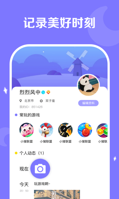 丑鱼竞技app截图